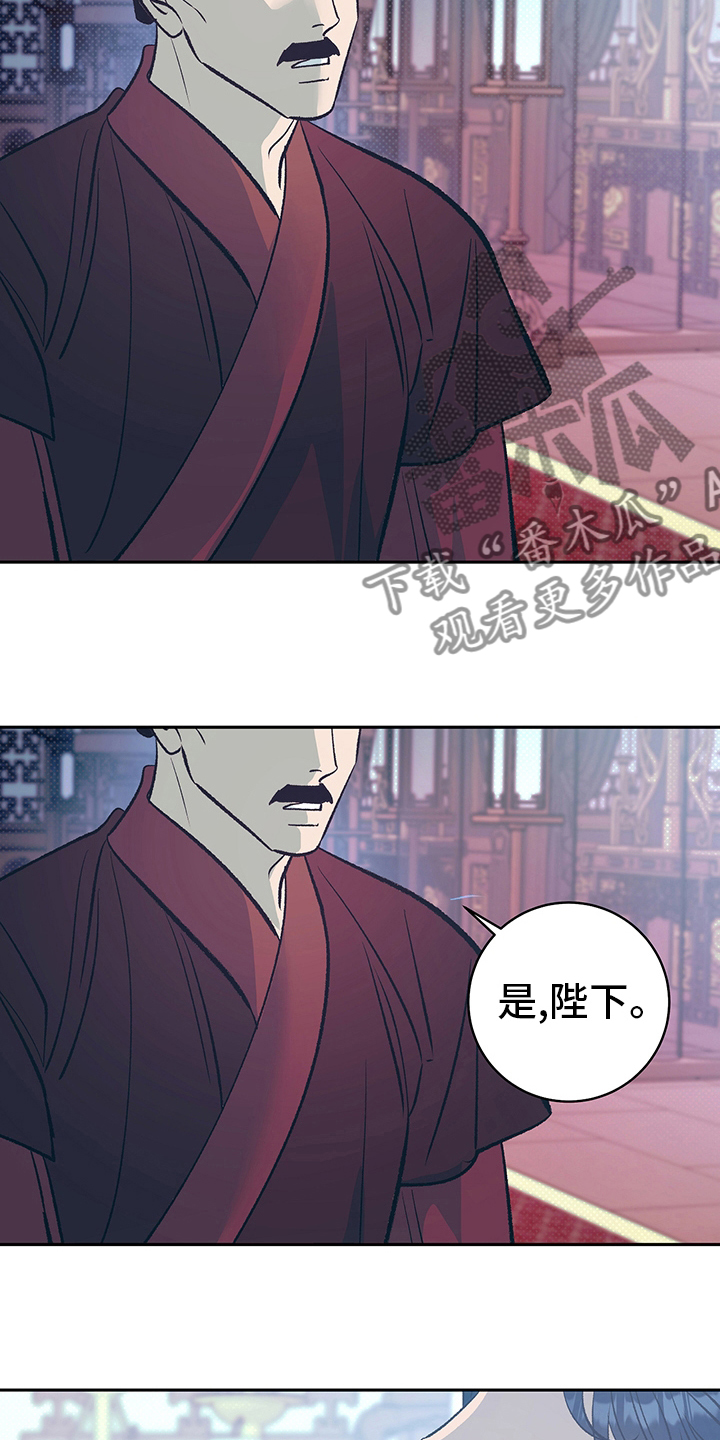 《鬼妖痴恋》漫画最新章节第26章：母亲免费下拉式在线观看章节第【4】张图片