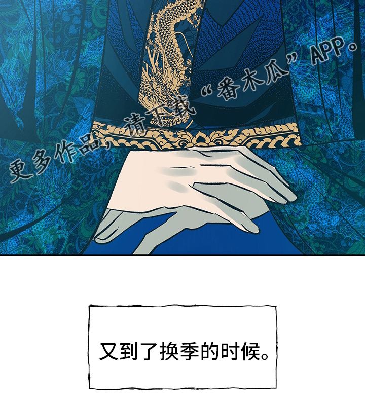 《鬼妖痴恋》漫画最新章节第26章：母亲免费下拉式在线观看章节第【1】张图片