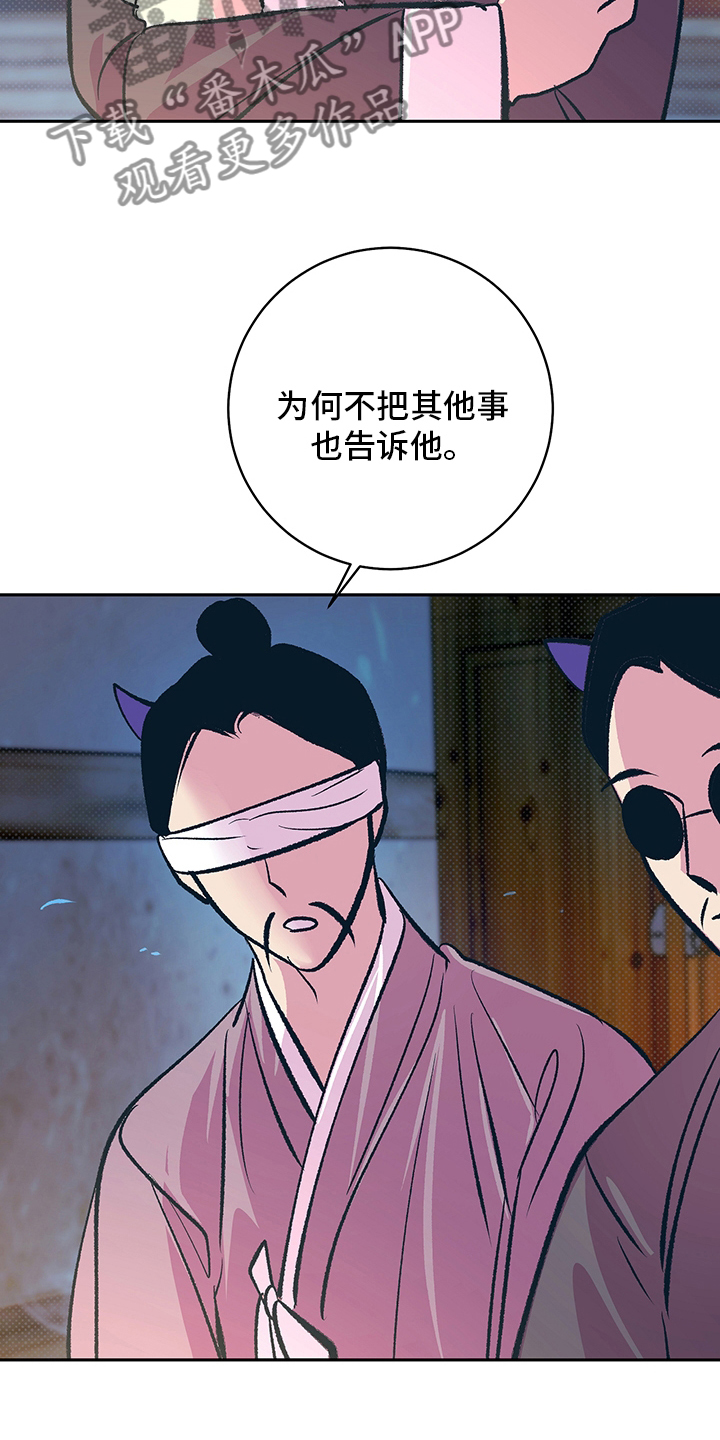 《鬼妖痴恋》漫画最新章节第28章：幻影免费下拉式在线观看章节第【14】张图片