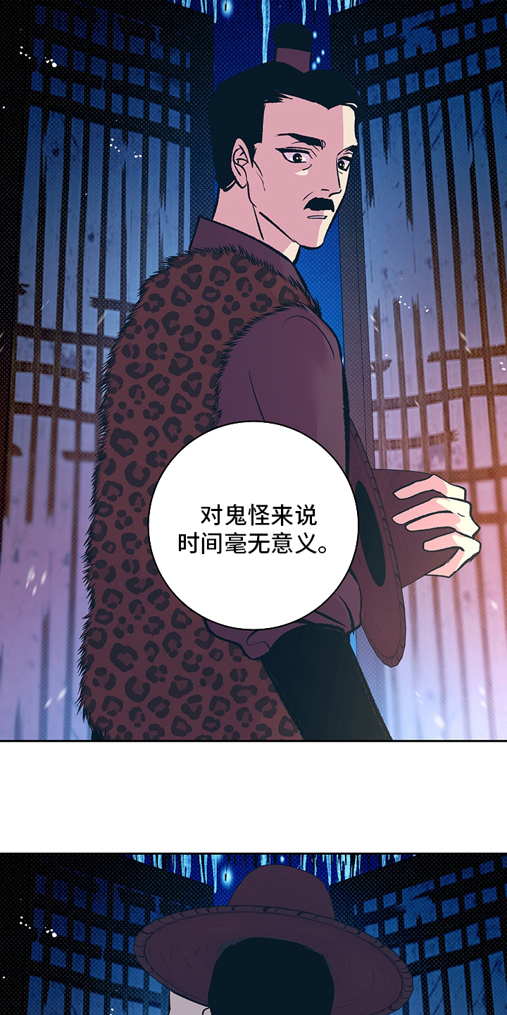 《鬼妖痴恋》漫画最新章节第28章：幻影免费下拉式在线观看章节第【18】张图片