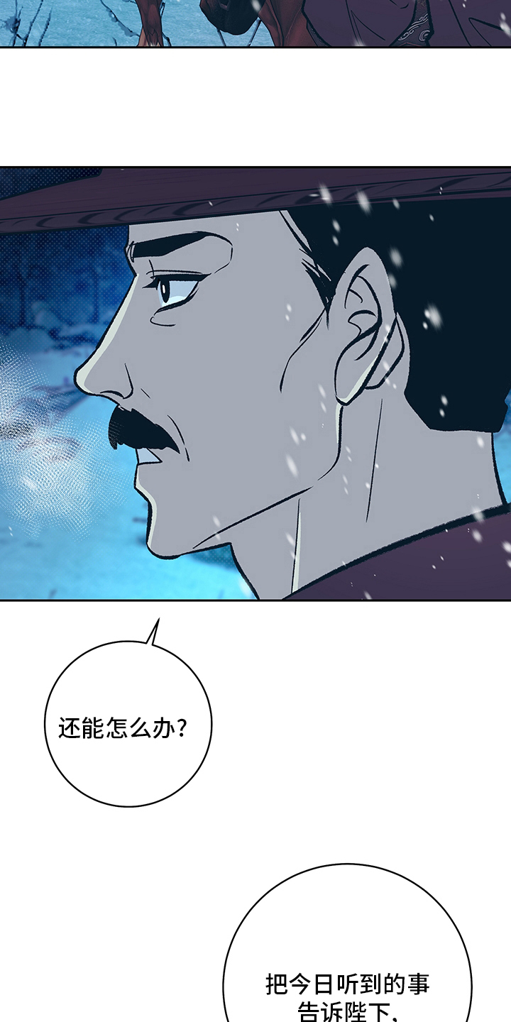 《鬼妖痴恋》漫画最新章节第28章：幻影免费下拉式在线观看章节第【3】张图片