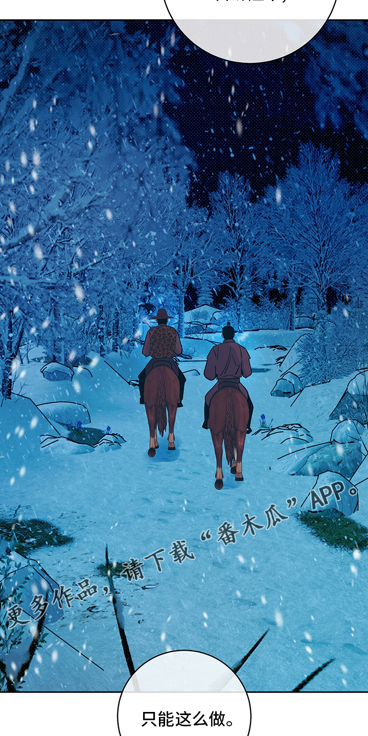 《鬼妖痴恋》漫画最新章节第28章：幻影免费下拉式在线观看章节第【2】张图片