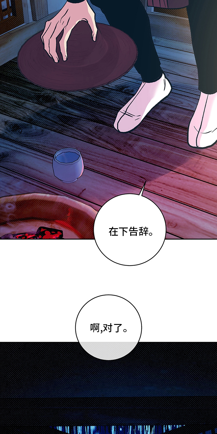 《鬼妖痴恋》漫画最新章节第28章：幻影免费下拉式在线观看章节第【19】张图片