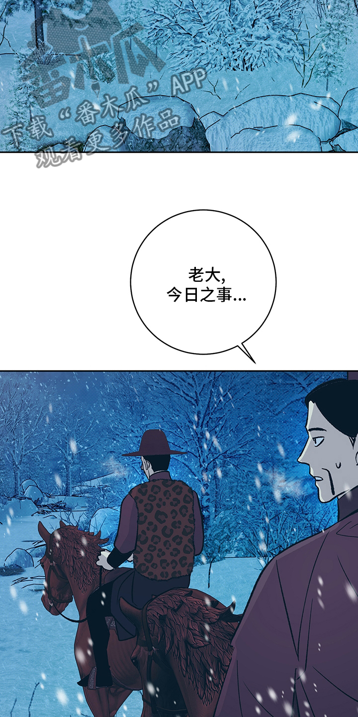 《鬼妖痴恋》漫画最新章节第28章：幻影免费下拉式在线观看章节第【4】张图片