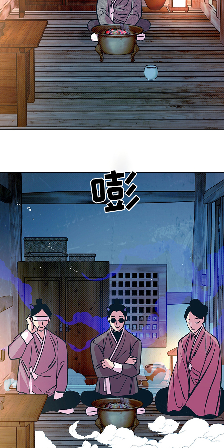 《鬼妖痴恋》漫画最新章节第28章：幻影免费下拉式在线观看章节第【16】张图片