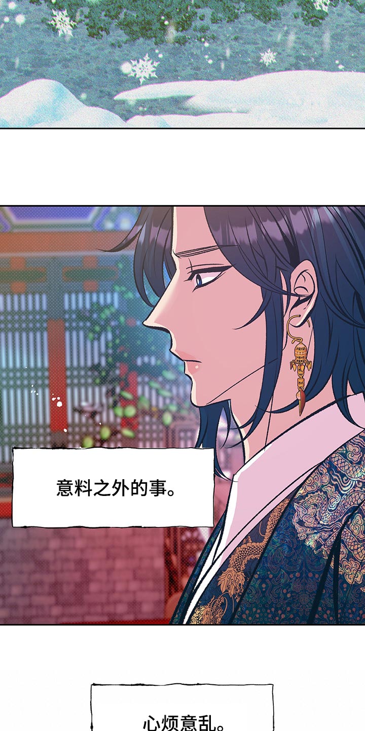 《鬼妖痴恋》漫画最新章节第29章：但这是好事免费下拉式在线观看章节第【16】张图片