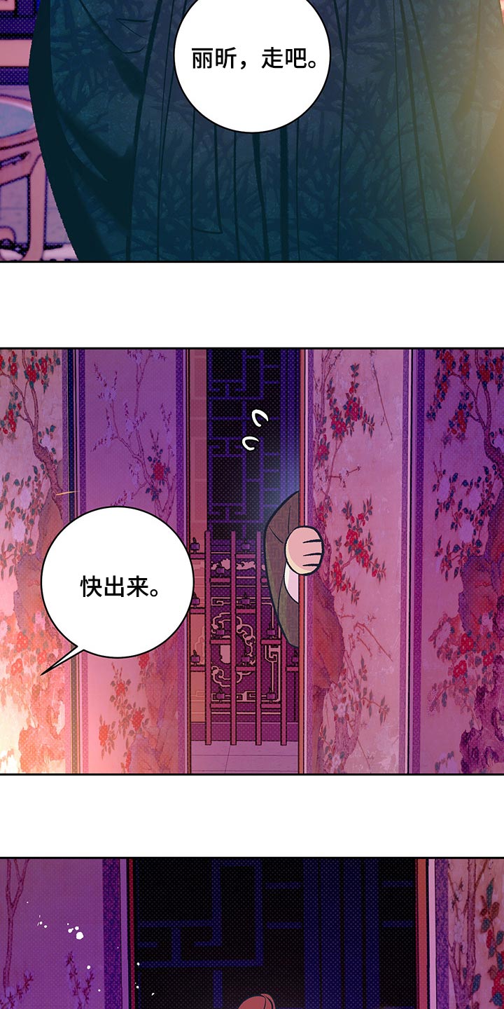 《鬼妖痴恋》漫画最新章节第29章：但这是好事免费下拉式在线观看章节第【5】张图片