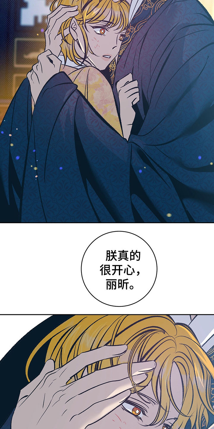 《鬼妖痴恋》漫画最新章节第33章：上课免费下拉式在线观看章节第【14】张图片