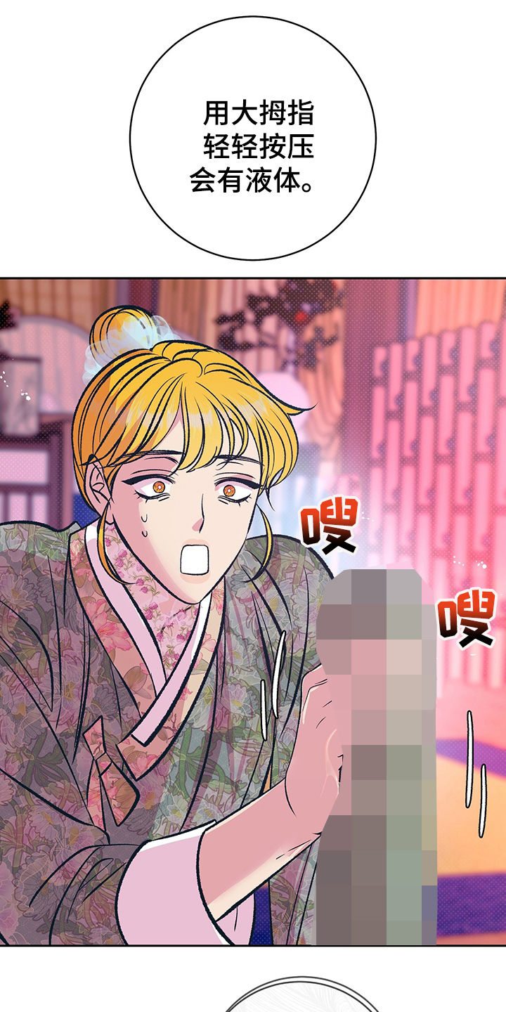 《鬼妖痴恋》漫画最新章节第33章：上课免费下拉式在线观看章节第【4】张图片