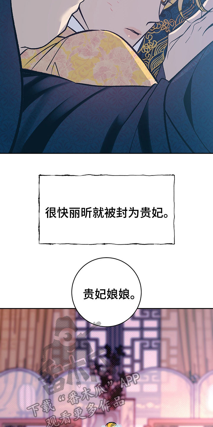 《鬼妖痴恋》漫画最新章节第33章：上课免费下拉式在线观看章节第【13】张图片