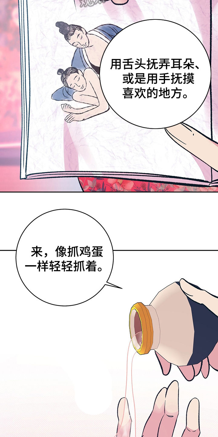 《鬼妖痴恋》漫画最新章节第33章：上课免费下拉式在线观看章节第【8】张图片