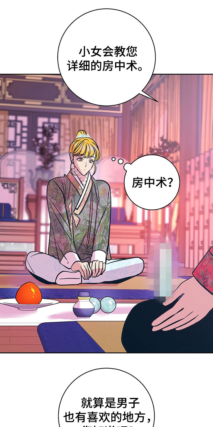 《鬼妖痴恋》漫画最新章节第33章：上课免费下拉式在线观看章节第【10】张图片