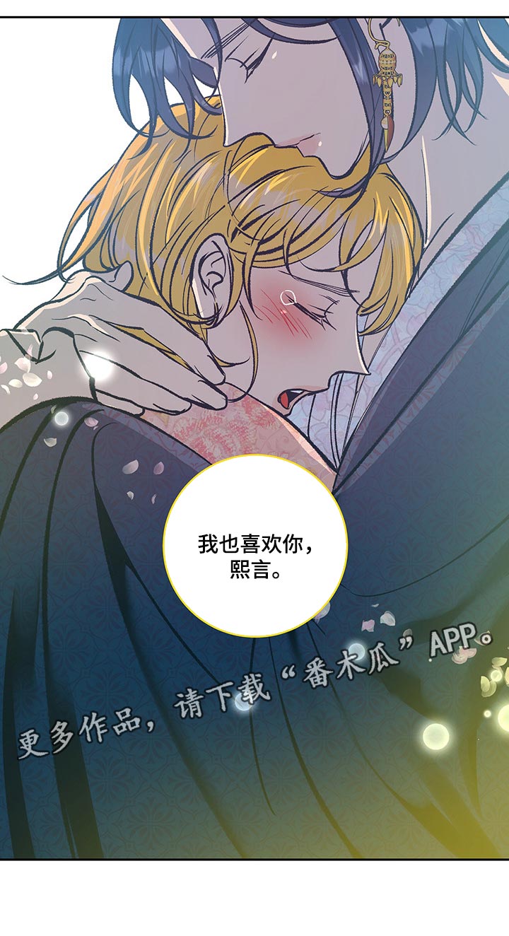 《鬼妖痴恋》漫画最新章节第36章：你很美免费下拉式在线观看章节第【1】张图片