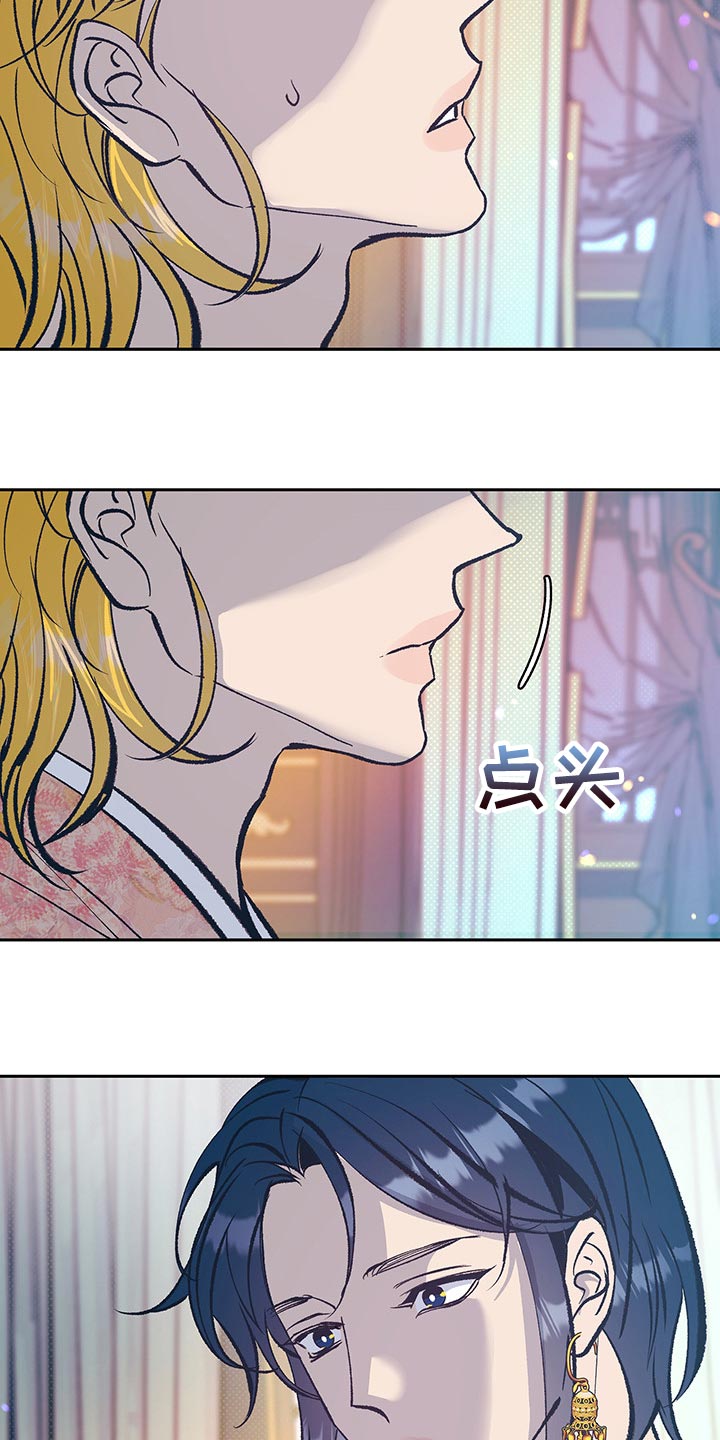 《鬼妖痴恋》漫画最新章节第36章：你很美免费下拉式在线观看章节第【7】张图片