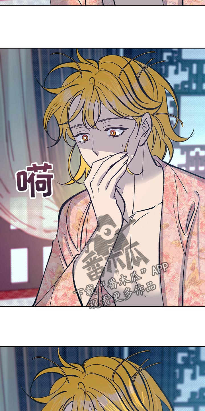 《鬼妖痴恋》漫画最新章节第36章：你很美免费下拉式在线观看章节第【11】张图片