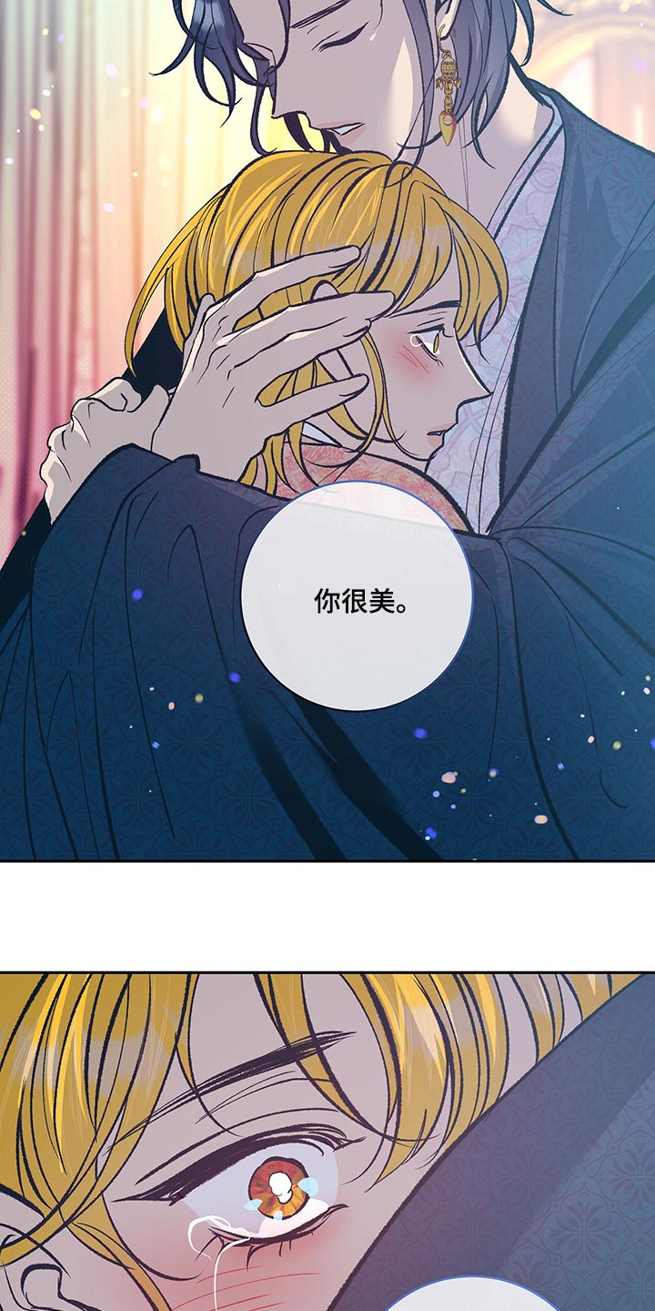 《鬼妖痴恋》漫画最新章节第36章：你很美免费下拉式在线观看章节第【3】张图片