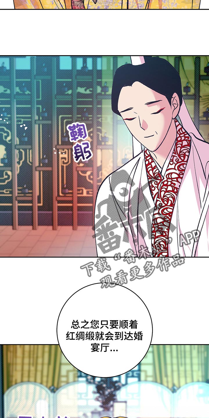 《鬼妖痴恋》漫画最新章节第37章：戴花免费下拉式在线观看章节第【2】张图片