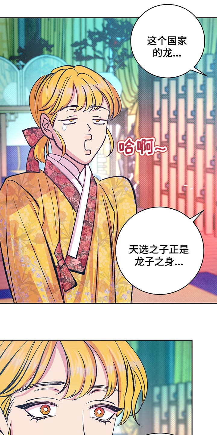 《鬼妖痴恋》漫画最新章节第37章：戴花免费下拉式在线观看章节第【12】张图片