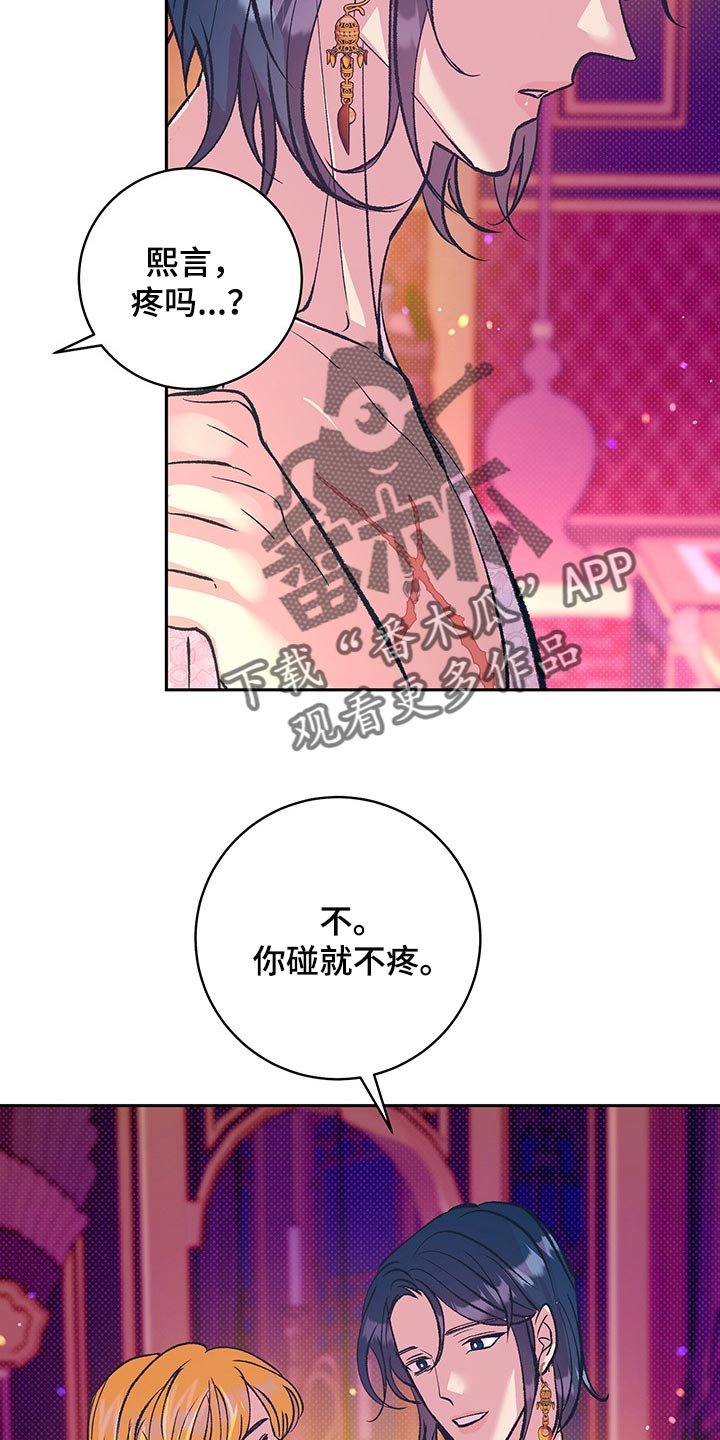 《鬼妖痴恋》漫画最新章节第38章：贵妃娘娘的意义免费下拉式在线观看章节第【7】张图片