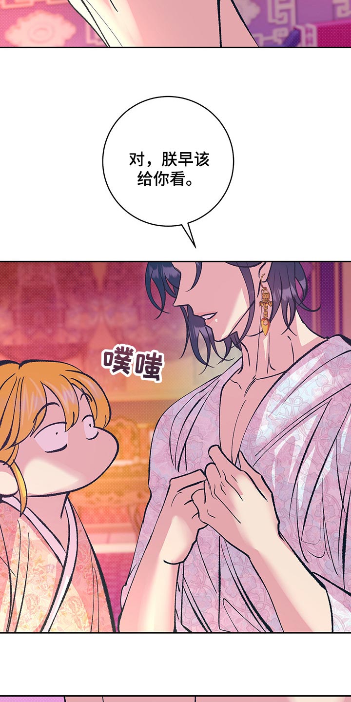 《鬼妖痴恋》漫画最新章节第38章：贵妃娘娘的意义免费下拉式在线观看章节第【11】张图片