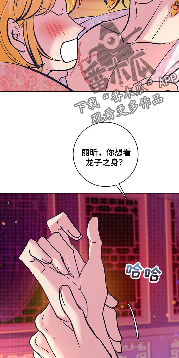 《鬼妖痴恋》漫画最新章节第38章：贵妃娘娘的意义免费下拉式在线观看章节第【12】张图片