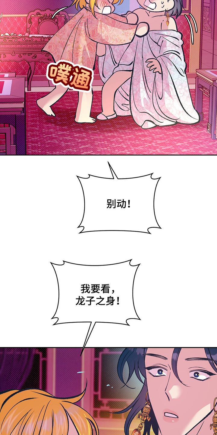 《鬼妖痴恋》漫画最新章节第38章：贵妃娘娘的意义免费下拉式在线观看章节第【13】张图片