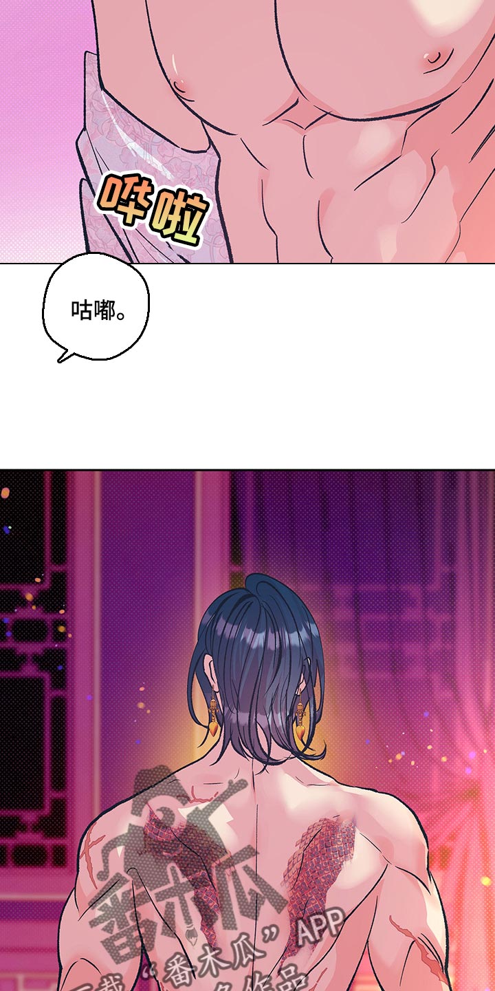 《鬼妖痴恋》漫画最新章节第38章：贵妃娘娘的意义免费下拉式在线观看章节第【10】张图片