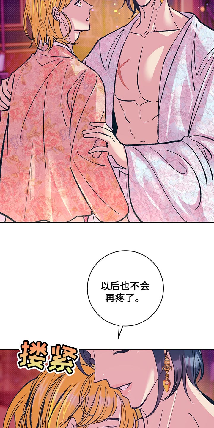 《鬼妖痴恋》漫画最新章节第38章：贵妃娘娘的意义免费下拉式在线观看章节第【6】张图片