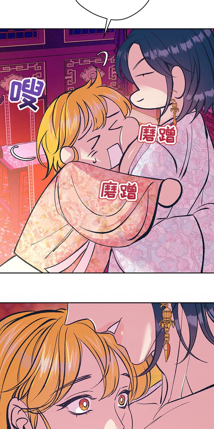 《鬼妖痴恋》漫画最新章节第38章：贵妃娘娘的意义免费下拉式在线观看章节第【2】张图片