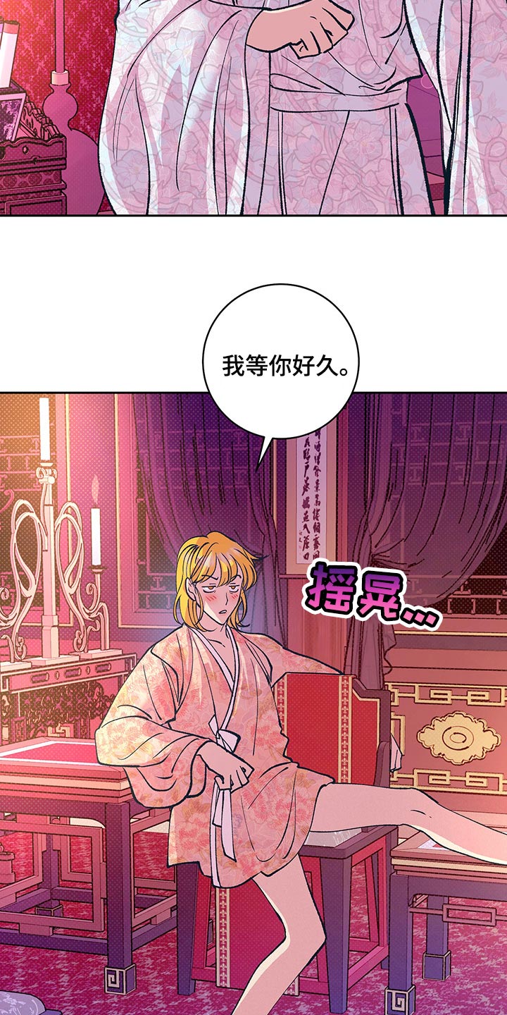 《鬼妖痴恋》漫画最新章节第38章：贵妃娘娘的意义免费下拉式在线观看章节第【16】张图片