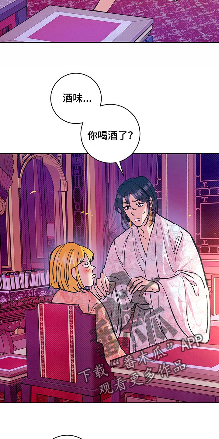 《鬼妖痴恋》漫画最新章节第38章：贵妃娘娘的意义免费下拉式在线观看章节第【15】张图片