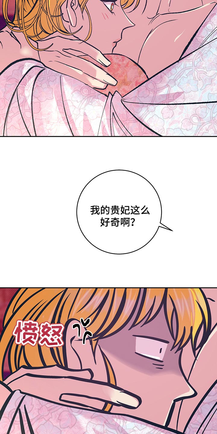 《鬼妖痴恋》漫画最新章节第38章：贵妃娘娘的意义免费下拉式在线观看章节第【5】张图片