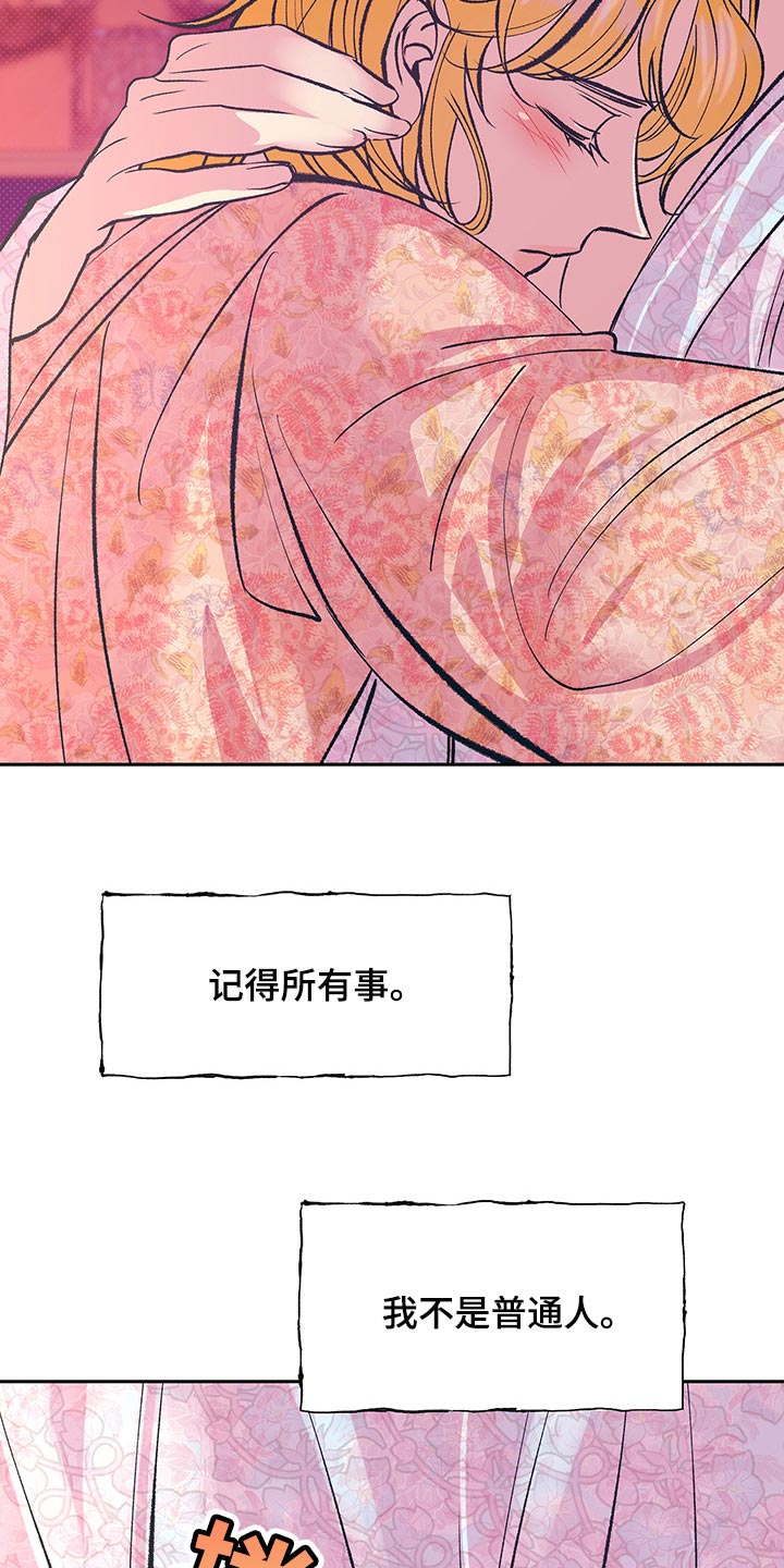 《鬼妖痴恋》漫画最新章节第39章：我们会一直在一起（第一季完结）免费下拉式在线观看章节第【15】张图片