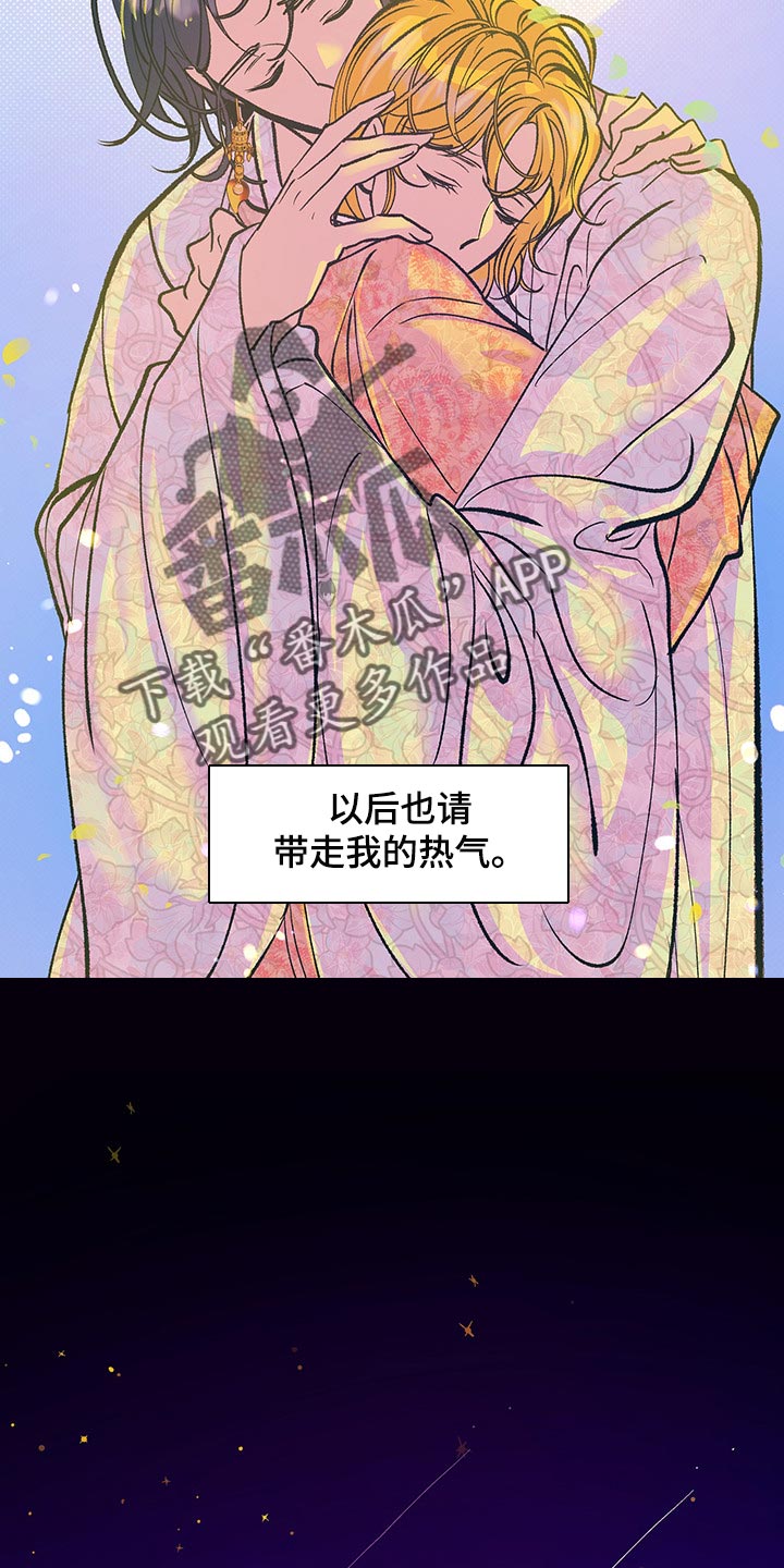 《鬼妖痴恋》漫画最新章节第39章：我们会一直在一起（第一季完结）免费下拉式在线观看章节第【3】张图片