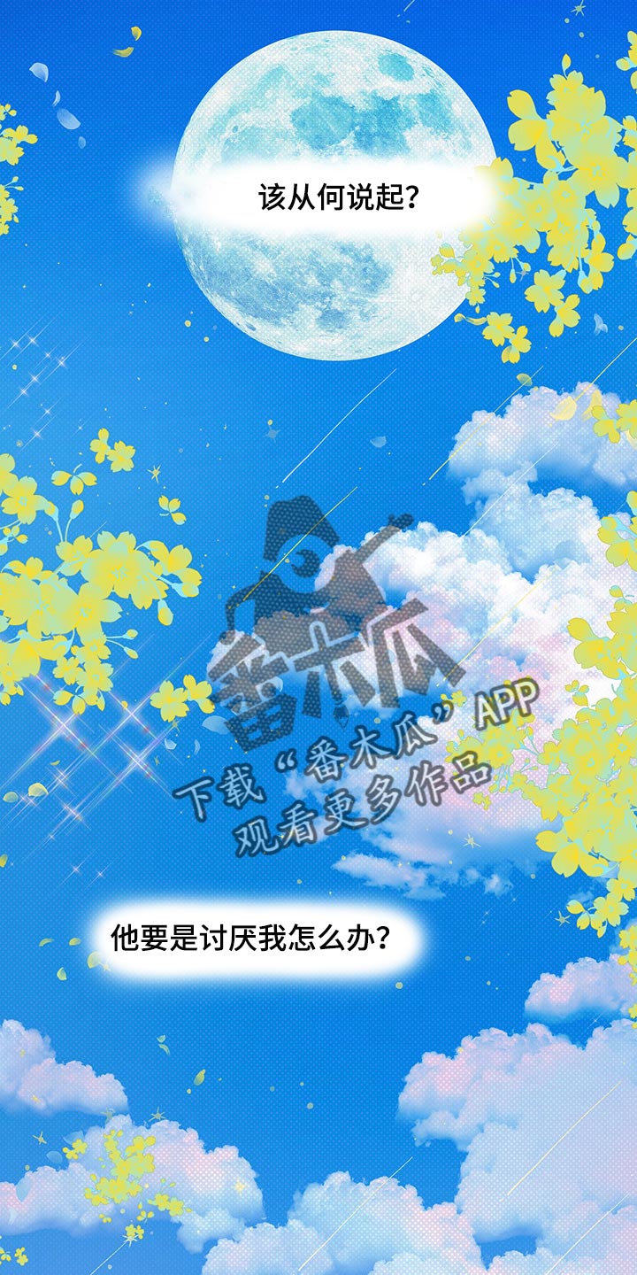 《鬼妖痴恋》漫画最新章节第39章：我们会一直在一起（第一季完结）免费下拉式在线观看章节第【13】张图片