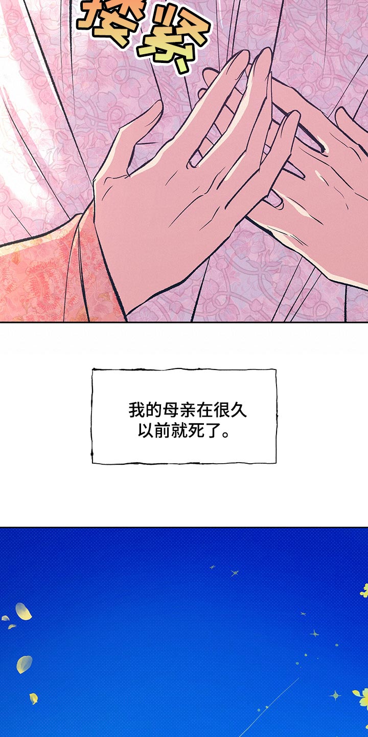 《鬼妖痴恋》漫画最新章节第39章：我们会一直在一起（第一季完结）免费下拉式在线观看章节第【14】张图片