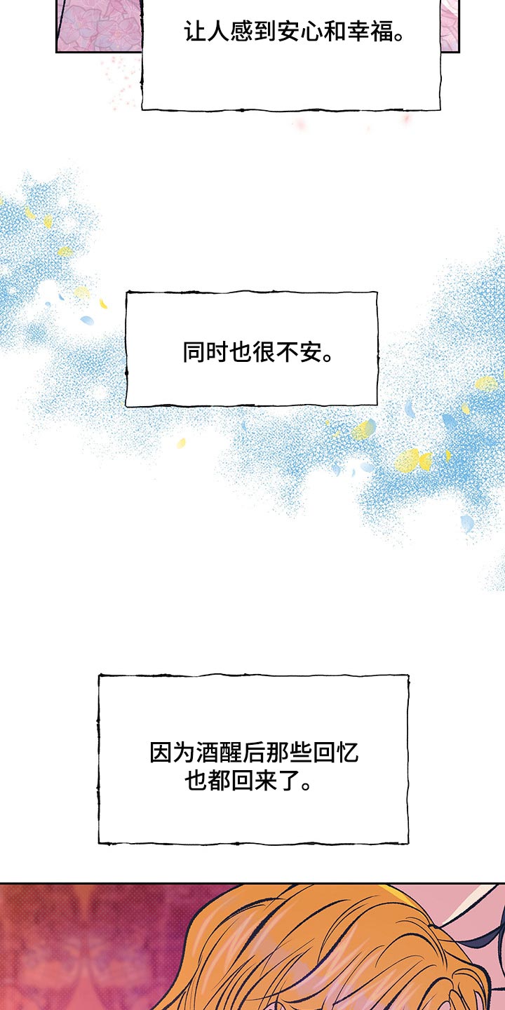 鬼妖痴恋-第39章：我们会一直在一起（第一季完结）全彩韩漫标签