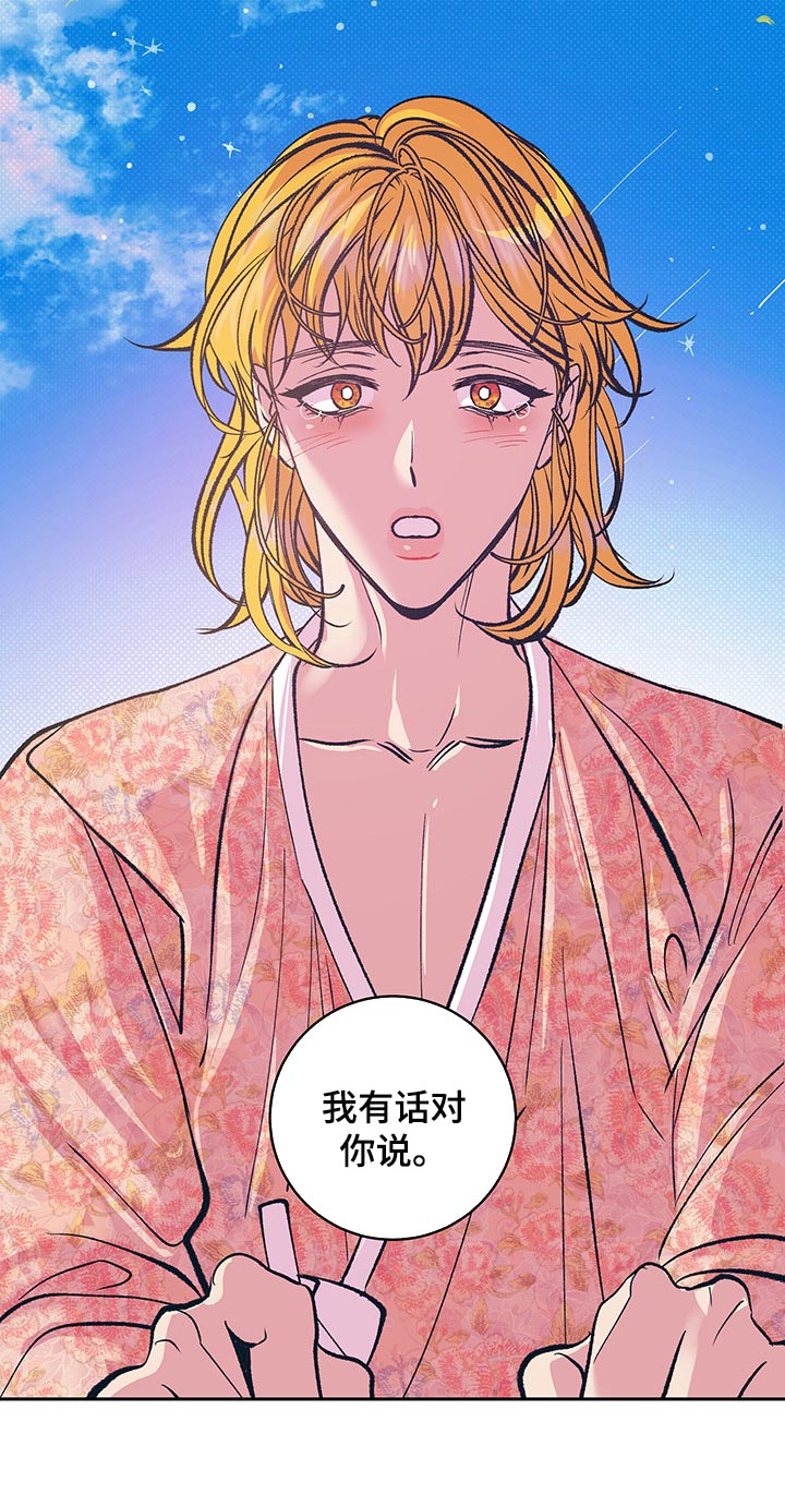 《鬼妖痴恋》漫画最新章节第39章：我们会一直在一起（第一季完结）免费下拉式在线观看章节第【11】张图片