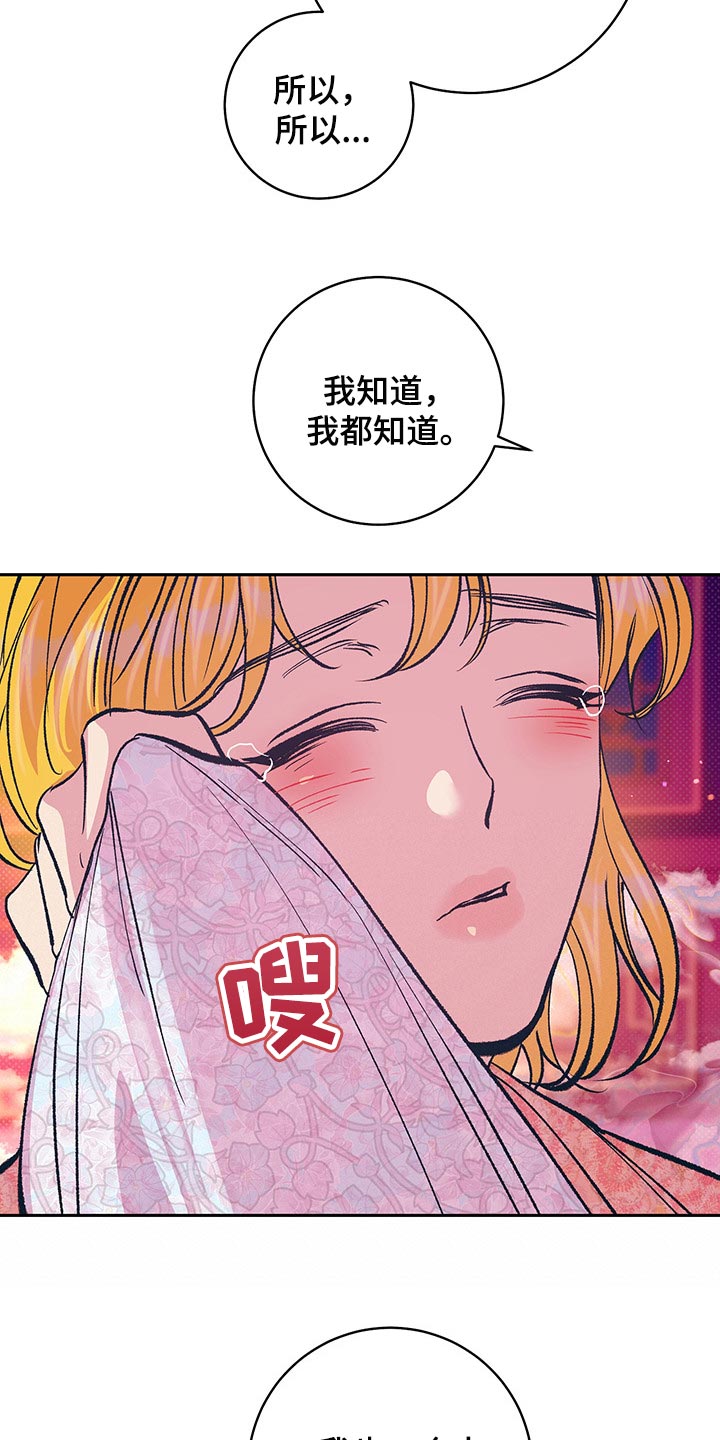 《鬼妖痴恋》漫画最新章节第39章：我们会一直在一起（第一季完结）免费下拉式在线观看章节第【7】张图片