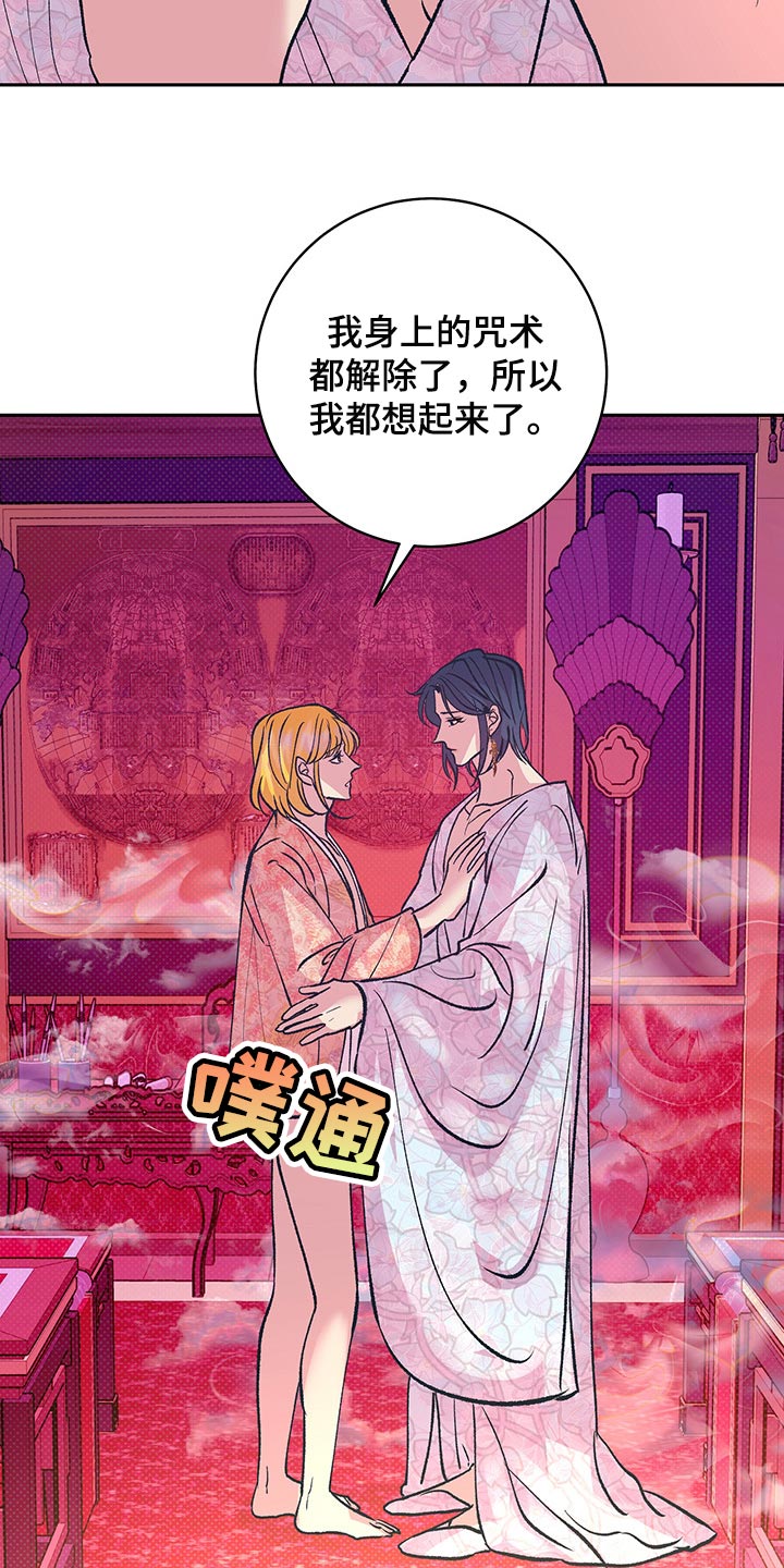 《鬼妖痴恋》漫画最新章节第39章：我们会一直在一起（第一季完结）免费下拉式在线观看章节第【9】张图片