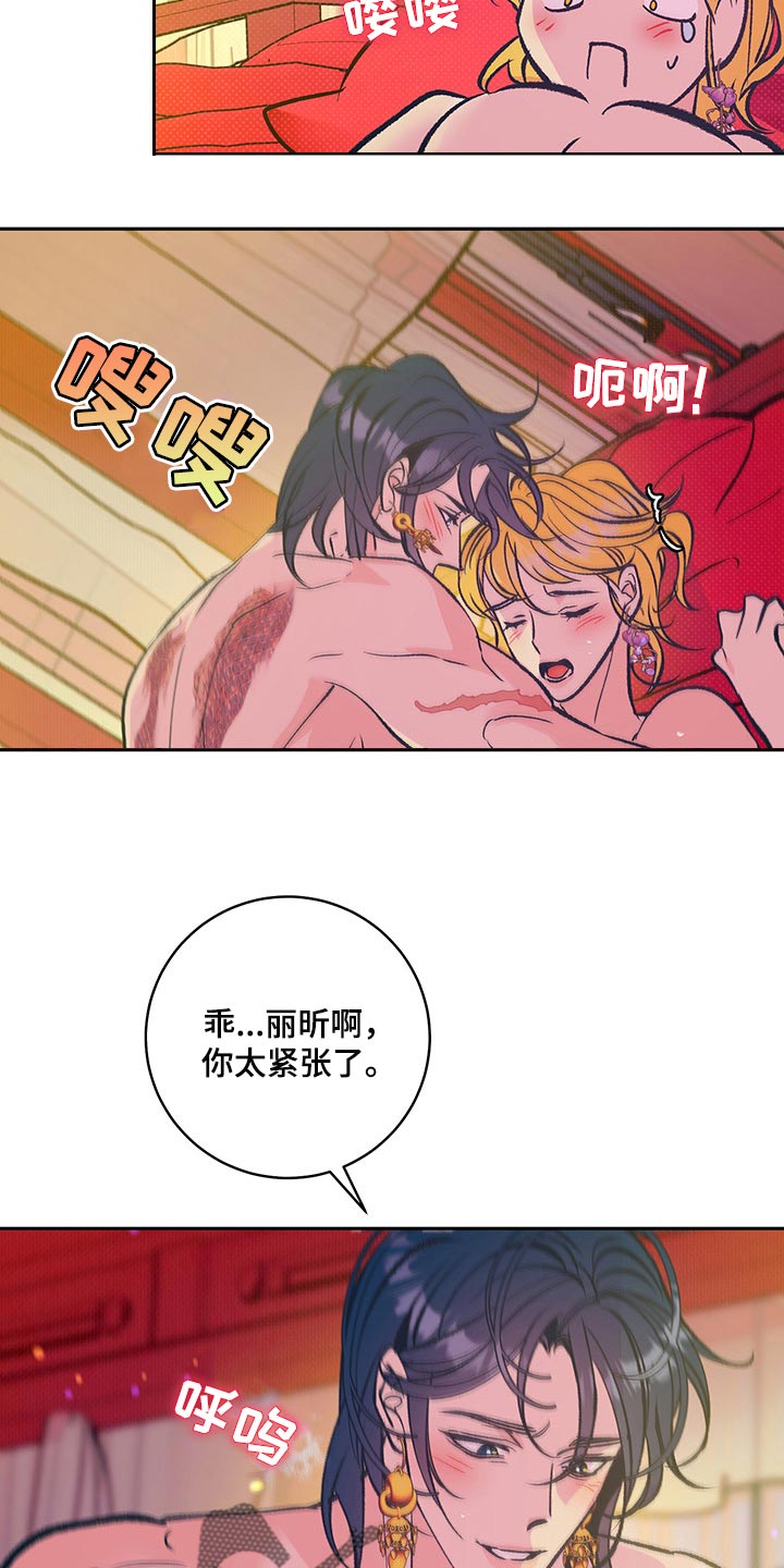 《鬼妖痴恋》漫画最新章节第40章：【番外】我爱你免费下拉式在线观看章节第【19】张图片