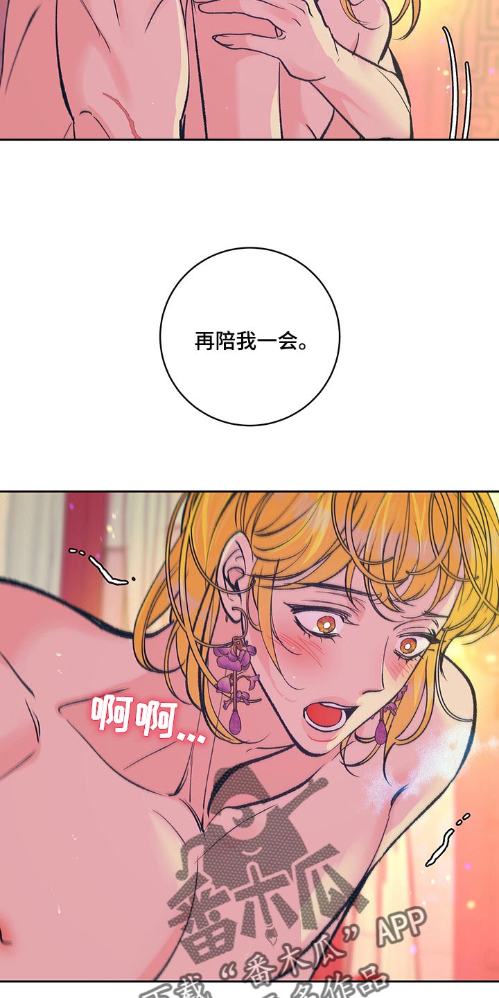 《鬼妖痴恋》漫画最新章节第40章：【番外】我爱你免费下拉式在线观看章节第【11】张图片