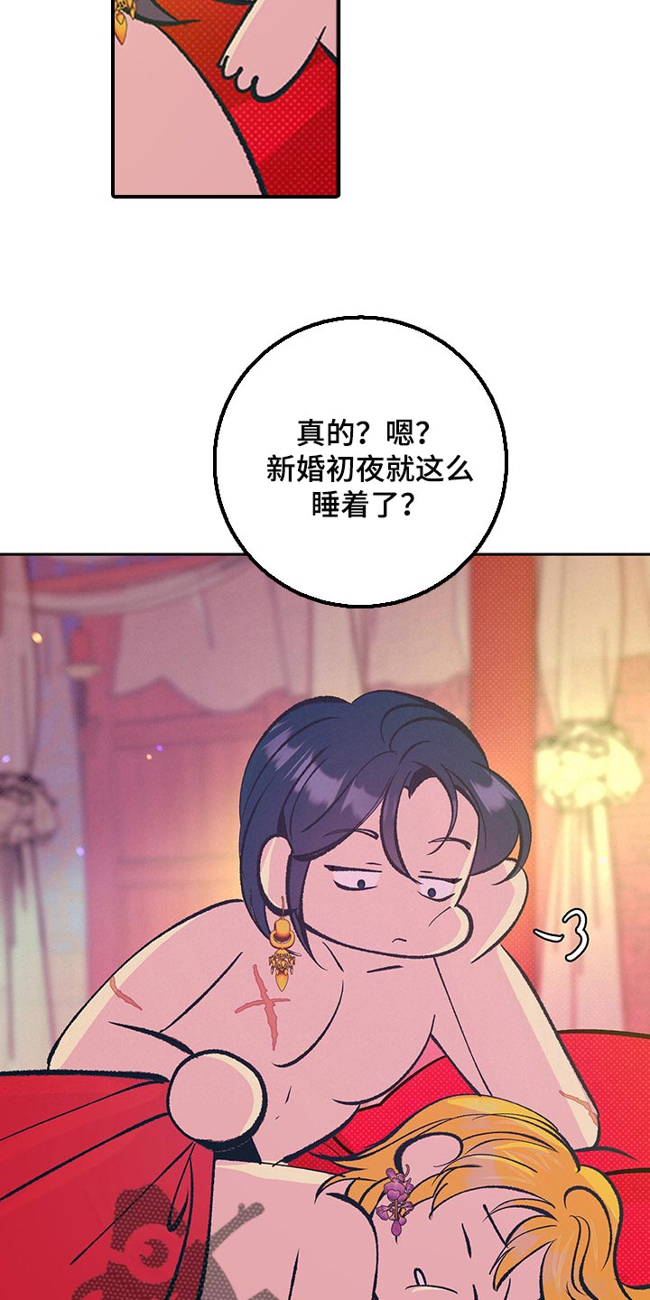 《鬼妖痴恋》漫画最新章节第40章：【番外】我爱你免费下拉式在线观看章节第【6】张图片