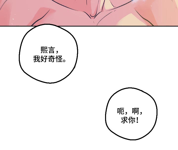 《鬼妖痴恋》漫画最新章节第40章：【番外】我爱你免费下拉式在线观看章节第【14】张图片