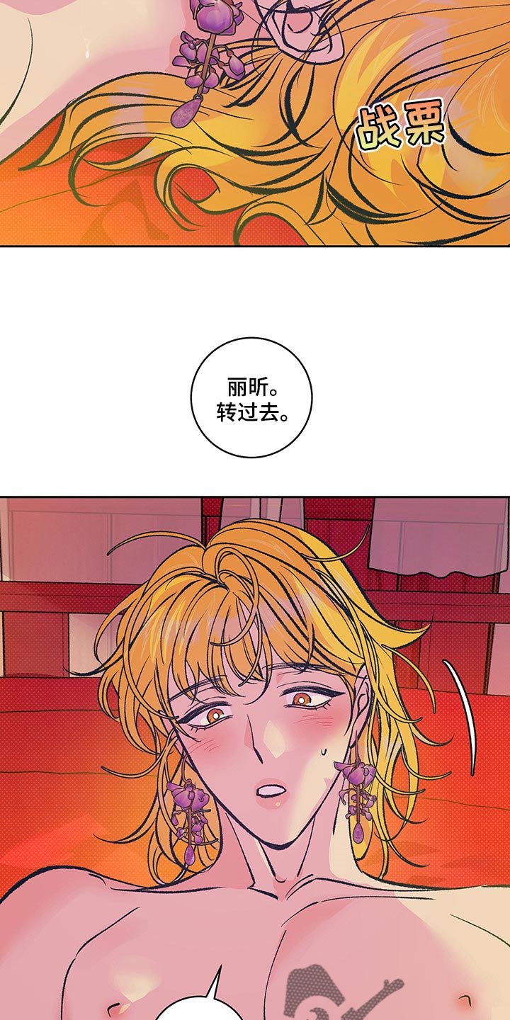 《鬼妖痴恋》漫画最新章节第40章：【番外】我爱你免费下拉式在线观看章节第【21】张图片