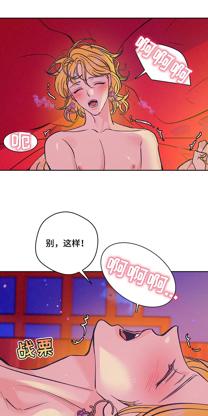 《鬼妖痴恋》漫画最新章节第40章：【番外】我爱你免费下拉式在线观看章节第【22】张图片