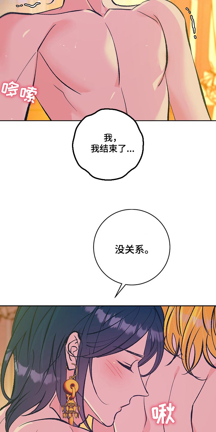 《鬼妖痴恋》漫画最新章节第40章：【番外】我爱你免费下拉式在线观看章节第【9】张图片