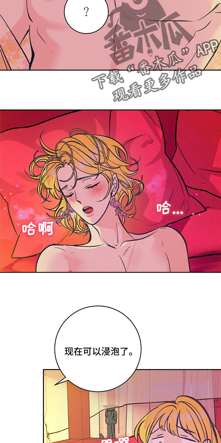 《鬼妖痴恋》漫画最新章节第40章：【番外】我爱你免费下拉式在线观看章节第【20】张图片