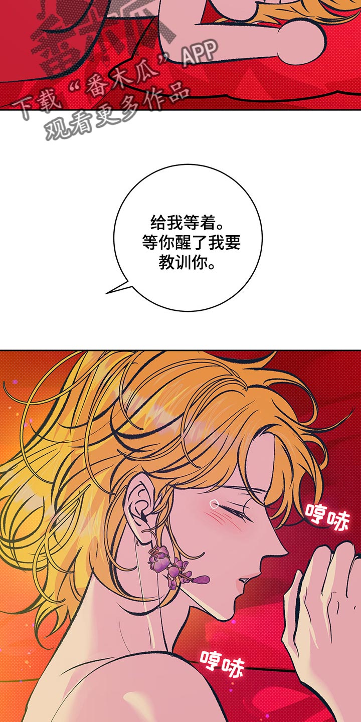 《鬼妖痴恋》漫画最新章节第40章：【番外】我爱你免费下拉式在线观看章节第【5】张图片