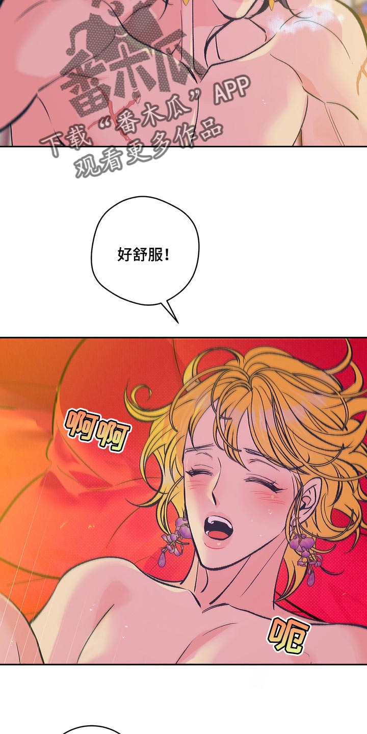 《鬼妖痴恋》漫画最新章节第40章：【番外】我爱你免费下拉式在线观看章节第【18】张图片